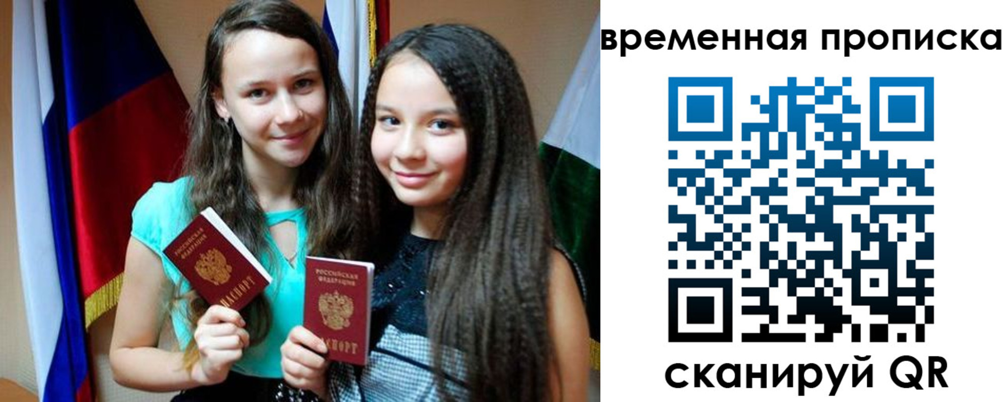 временная регистрация собственник в Зарайске