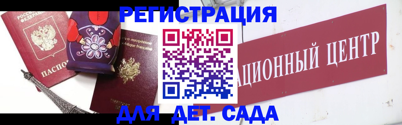 временная регистрация для школы в Зарайске