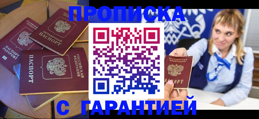 временная регистрация для всех в Зарайске