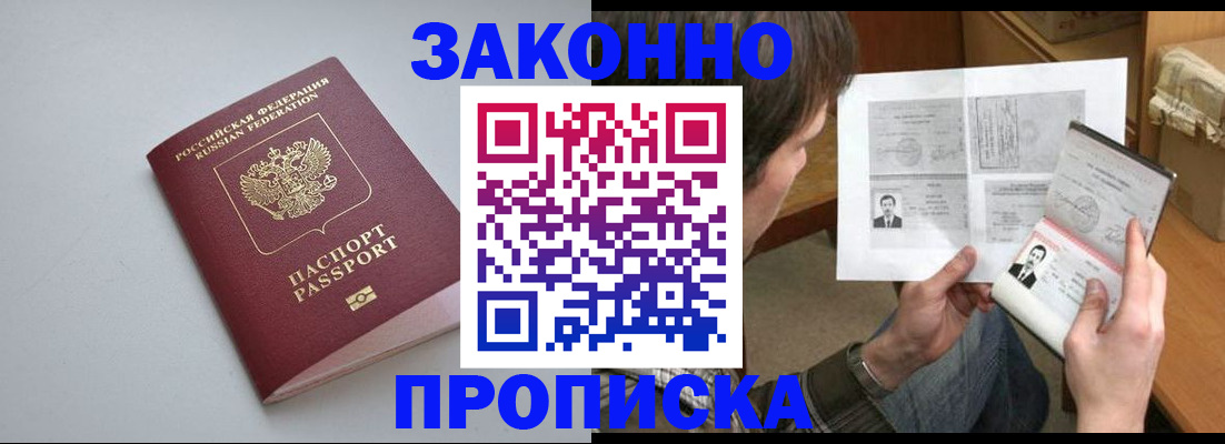 временная регистрация для школы в Зарайске