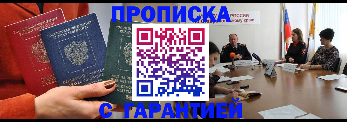 временная регистрация для школы в Зарайске