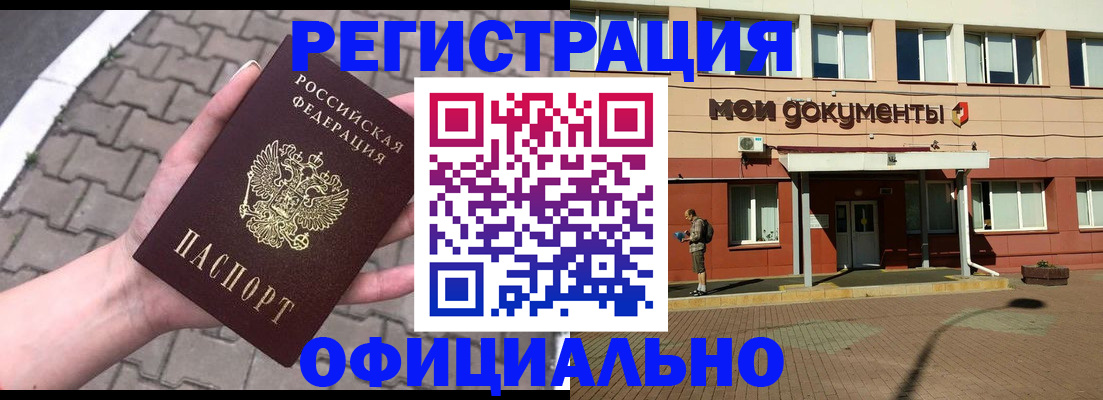 прописка для работы в Зарайске