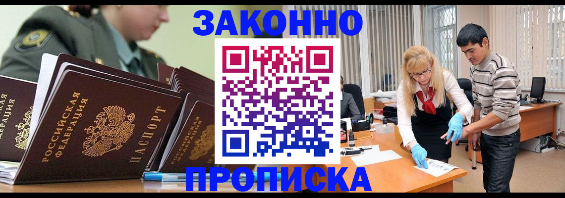 прописка для кредита в Зарайске